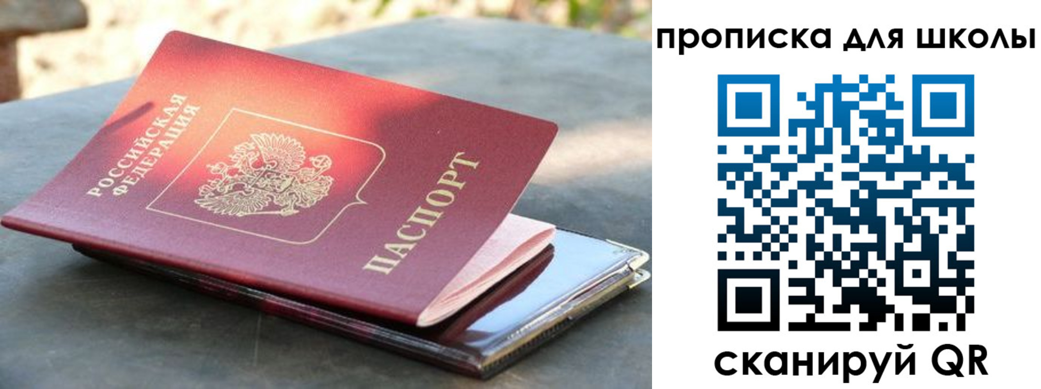 прописка для кредита в Заводоуковске