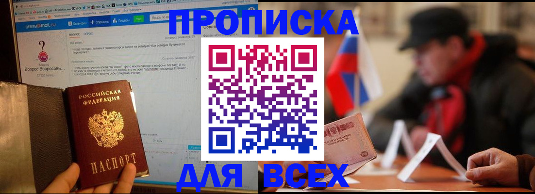 прописка иностранных граждан в Заводоуковске