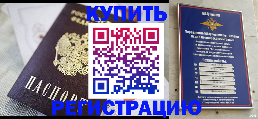 прописка поиск в Заводоуковске