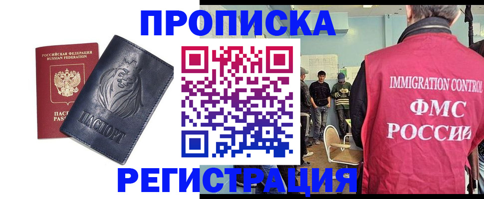 прописка для военкомата в Заводоуковске