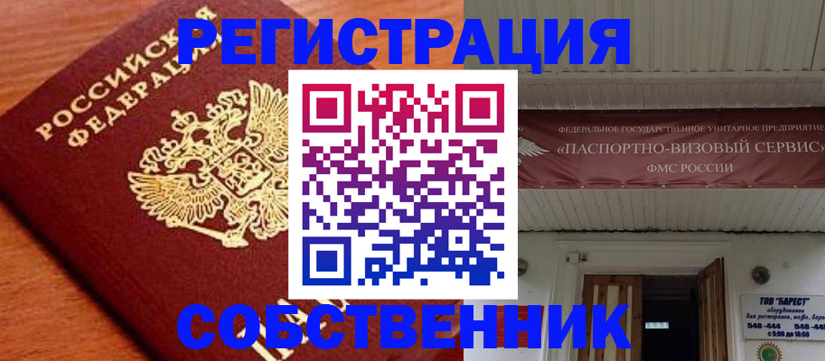регистрация в Заводоуковске