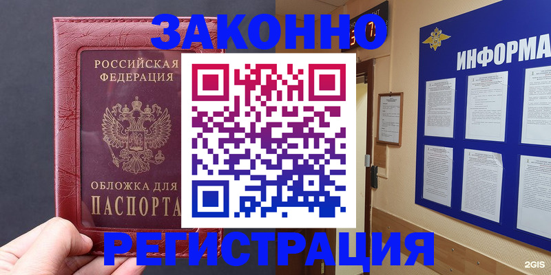 где прописаться в Заводоуковске